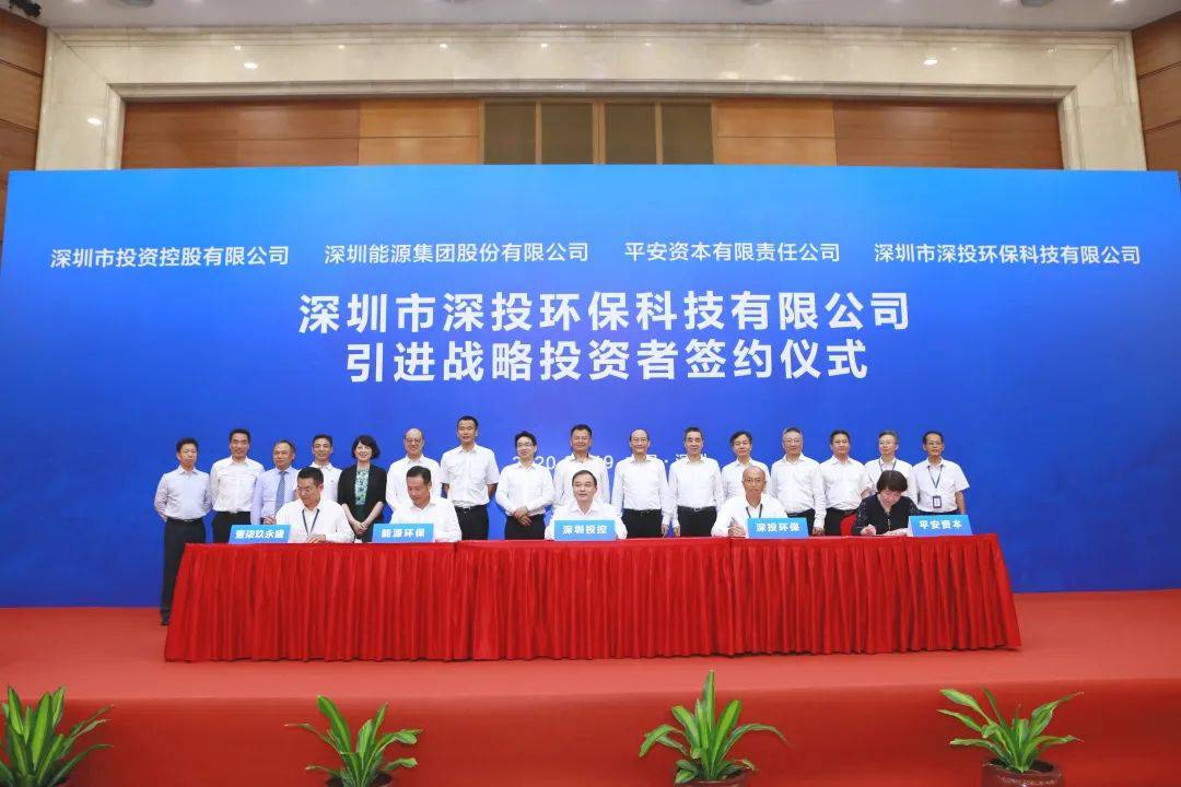 深投环保引进战略投资者 混改再添新动能