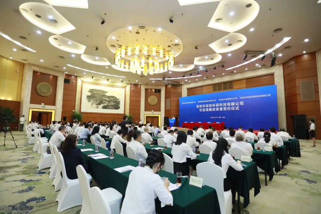 深投环保引进战略投资者 混改再添新动能