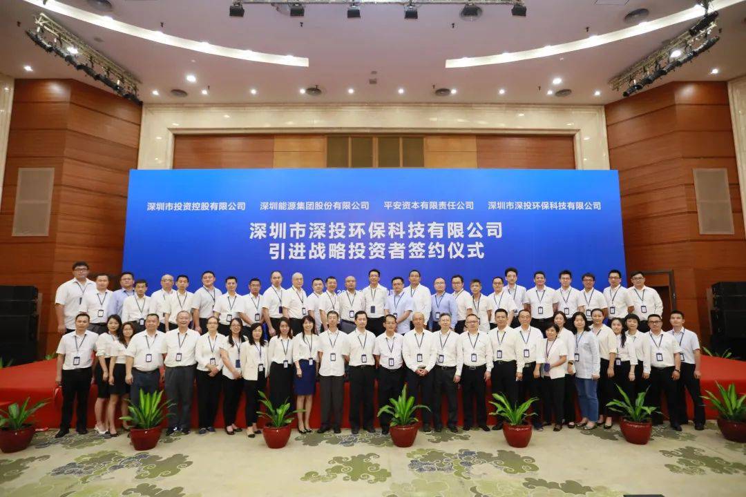 深投环保引进战略投资者 混改再添新动能